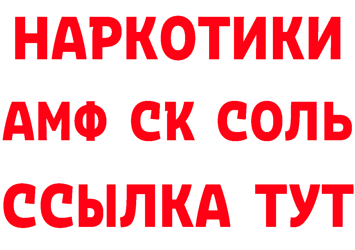 АМФ 97% сайт это гидра Константиновск